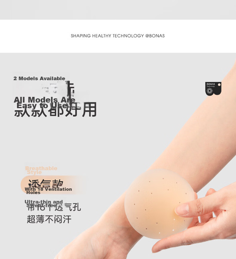 BONAS Health Adhesive Breast Pads Ultra-thin Invisible with Breathable Holes 8.5cm Anti-Exposure Silicone Bra Nipple Covers 11
