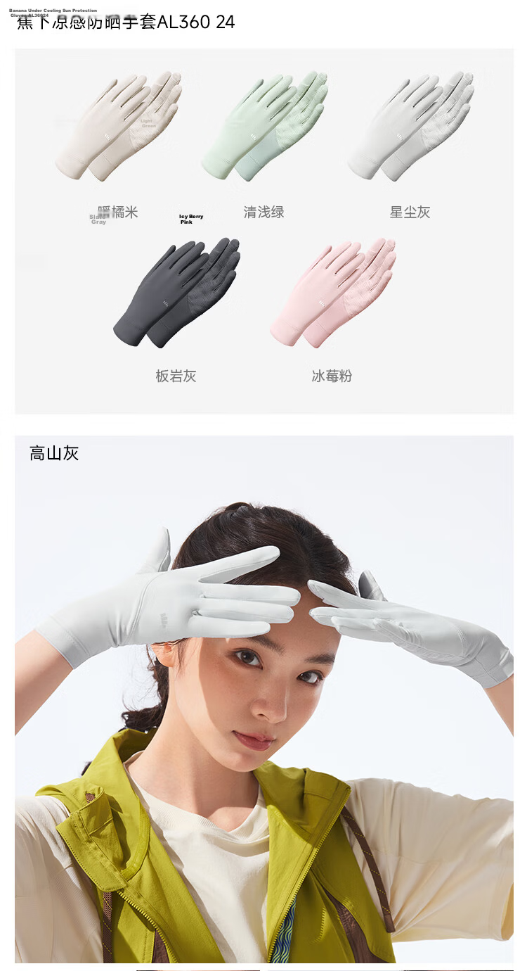 Beneunder Driving Cooling Outdoor Sun Protection Gloves for Women Breathable UV Protection Gray Beige AL360 16