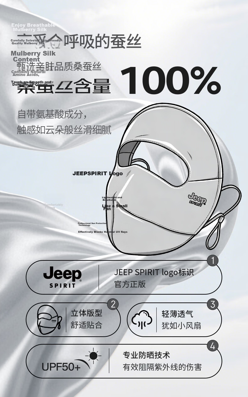 JEEP SPIRIT 100% Silk Sun Protection Full Face Mask Women's Mulberry Silk Breathable Face Bikini UV Protection Mask 2