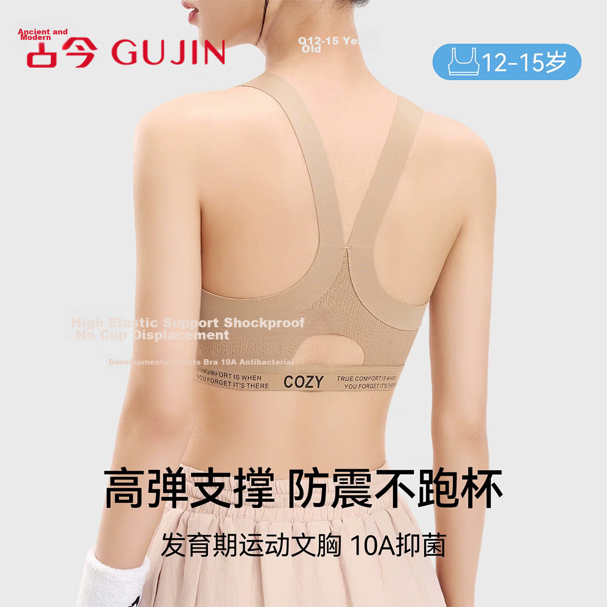 GUJIN Girls' Sports Bra Junior Student Children's Anti-Shock Vest Developmental Seamless Underwear Pink Foundation Liquid