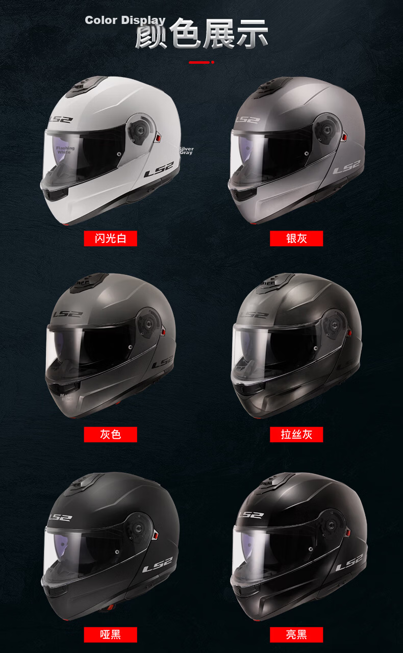 LS2 Motorcycle Dual Visor Flip-up Helmet Full Face FF908 Flash White 2XL 9