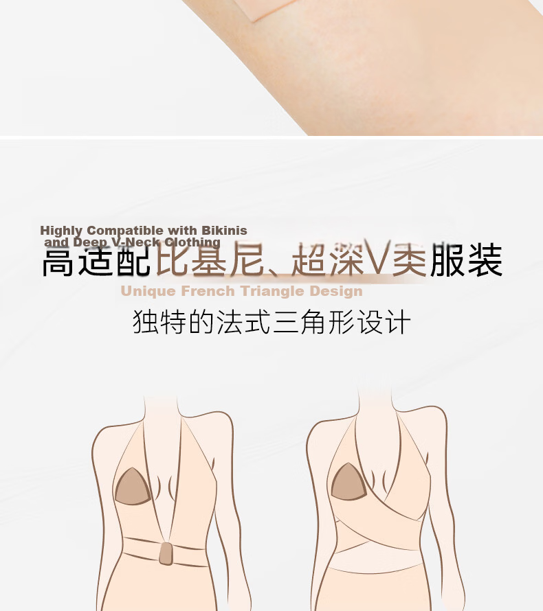 VCN Triangle Bikini Nipple Covers Swimwear Invisible Silicone Nipple Pasties Natural Skin Tone 4