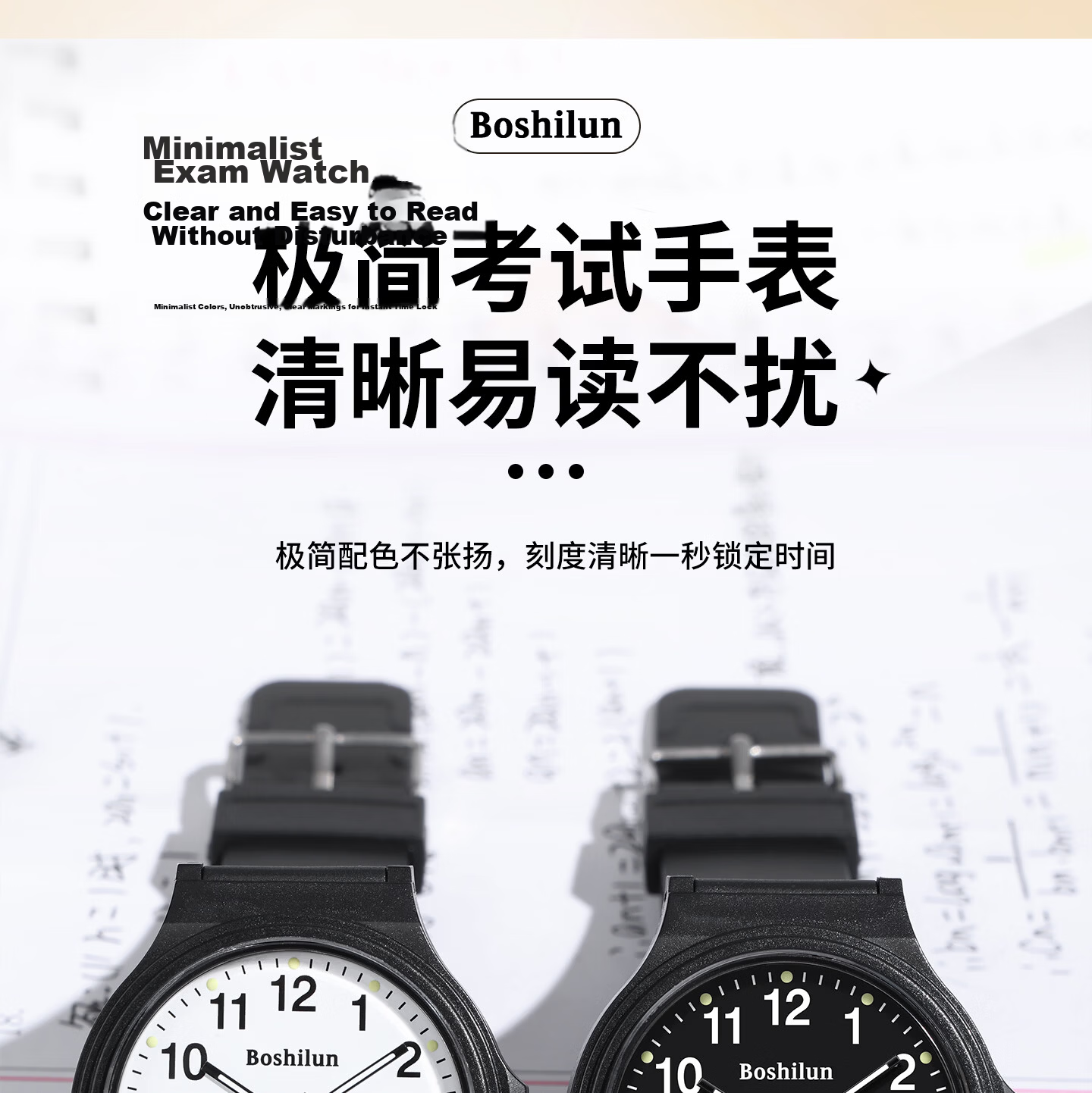 Bausch & Lomb Exam Watch for High School Students, Silent Waterproof Kids' Time-Only Exam Room Approved 7