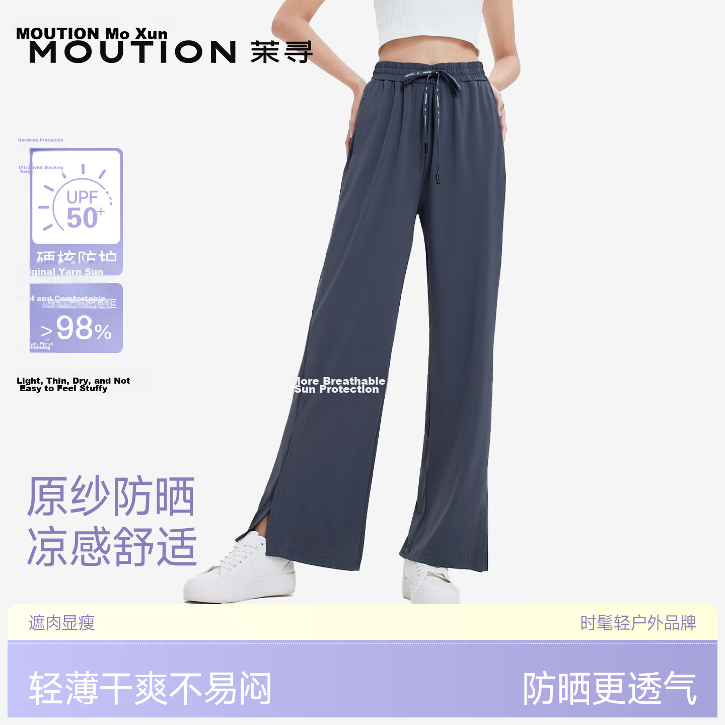 Moxun Women's Ice Silk Sunscreen Pants Summer Cool Outdoor Sports Casual Wide-Leg Straight-Leg Split Long Pants M