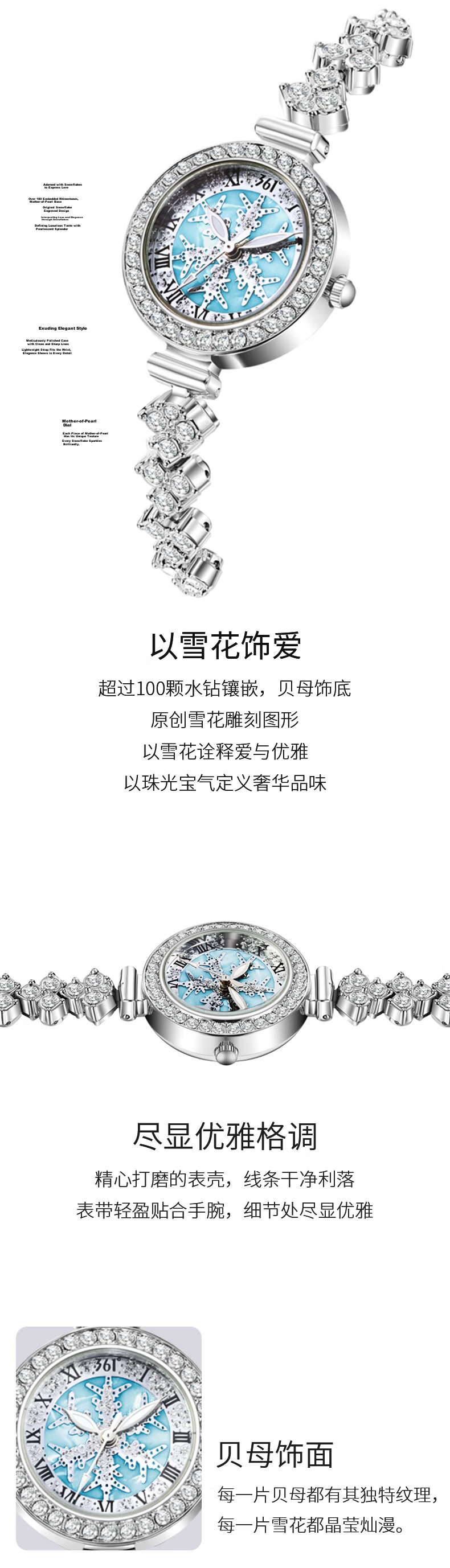 361° Luxury Petite Mermaid Bracelet Watch Snowflake Dial Roman Numerals Elegant Diamond-Studded Women's Watch 2