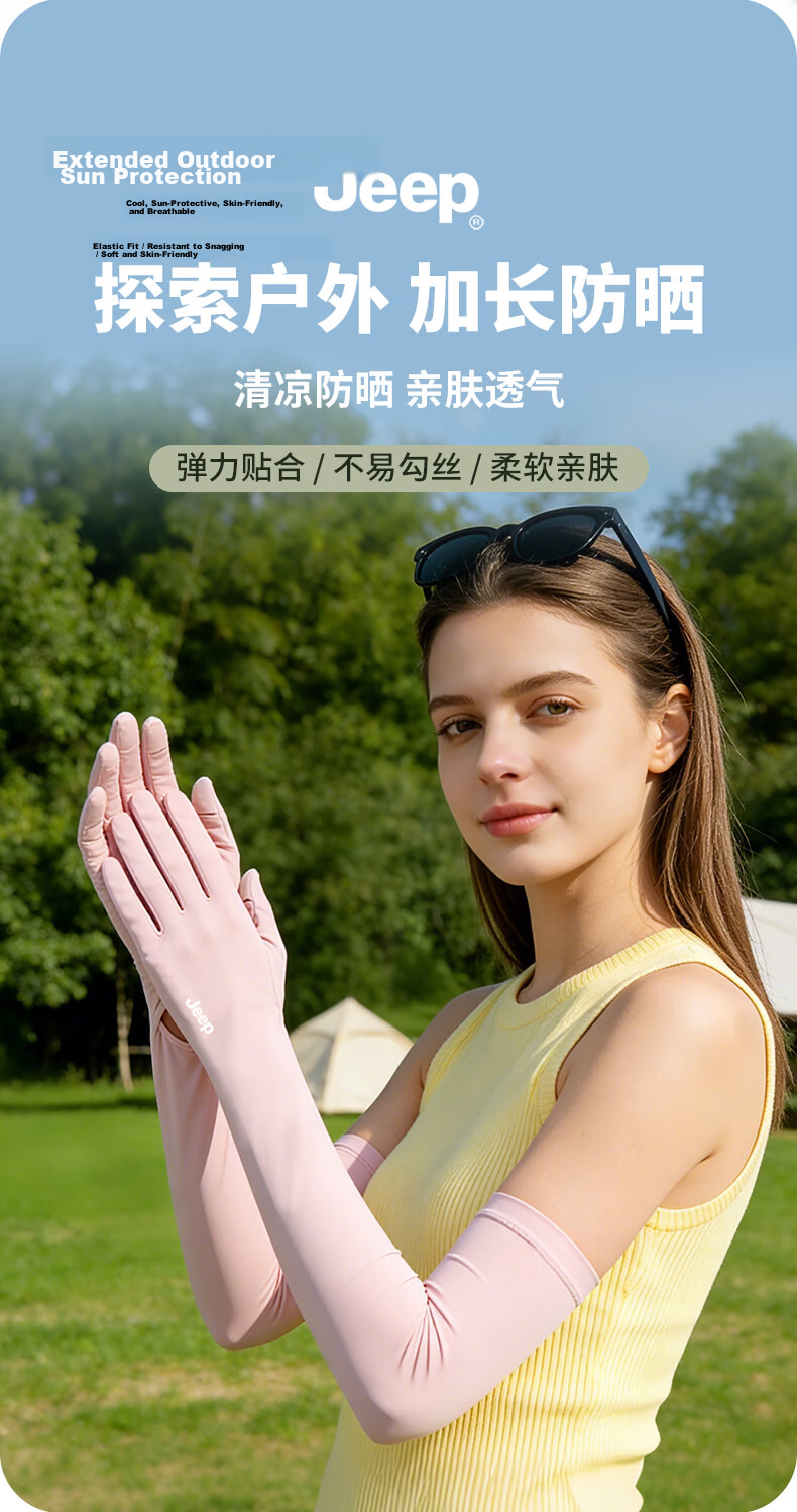 JEEP Women's Summer Thin UV Protection Ice Sleeve Gloves Cycling Driving Arm Sleeves Sun Protection Sakura Pink 2