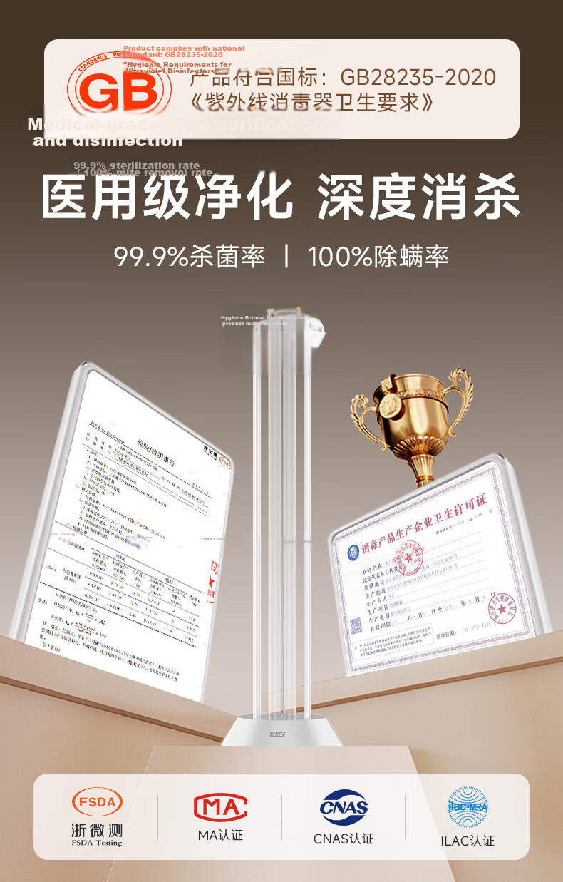 Sansi UV Disinfection Lamp Medical Grade Ozone-Free Ultraviolet Light 80W for Kindergarten and Hospital 5