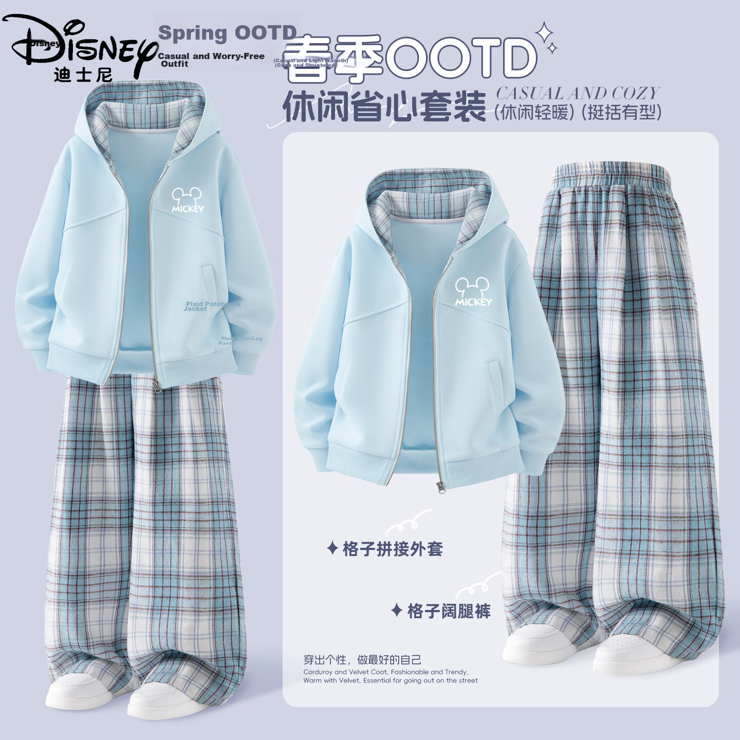 Disney Kids Fashion Children's Set 2026 Autumn New Korean Style Girls' Plaid Wide-Leg Pants Trendy Girl Fall Outfit