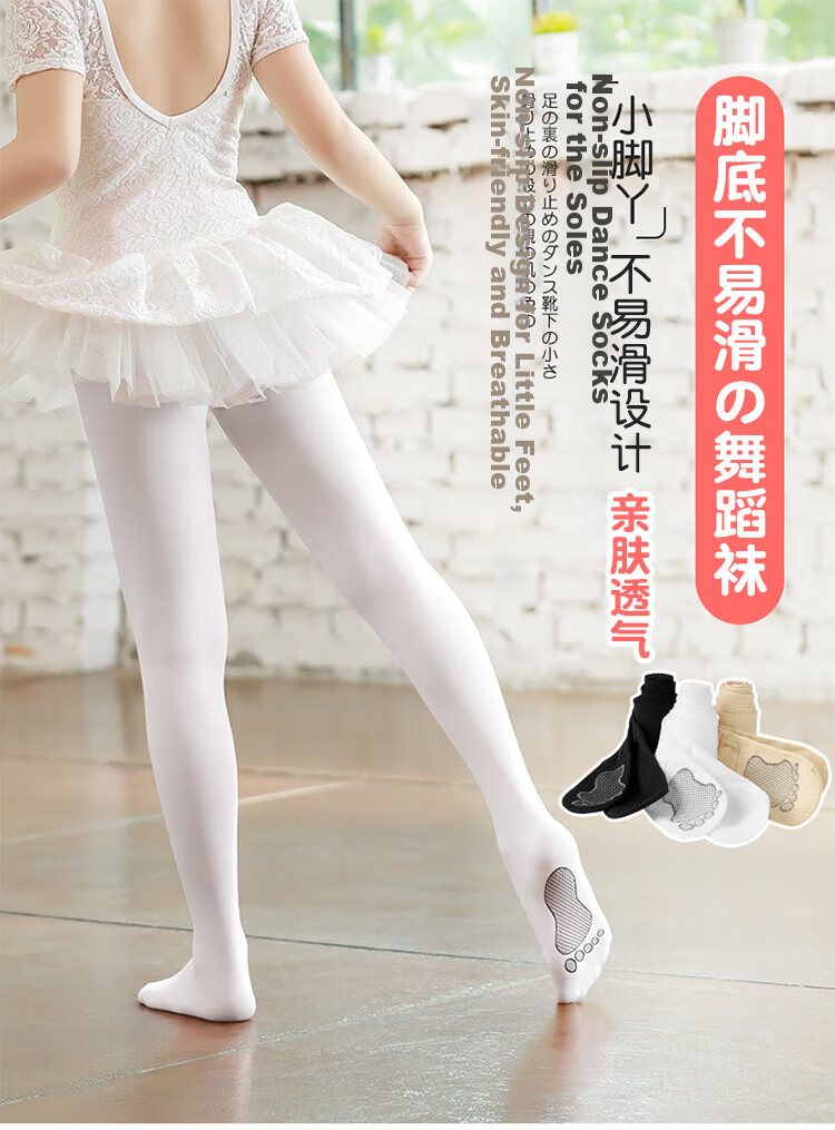 LangSha Children's White Dance Tights Pantyhose Girls Anti-Slip Footed Tights 1