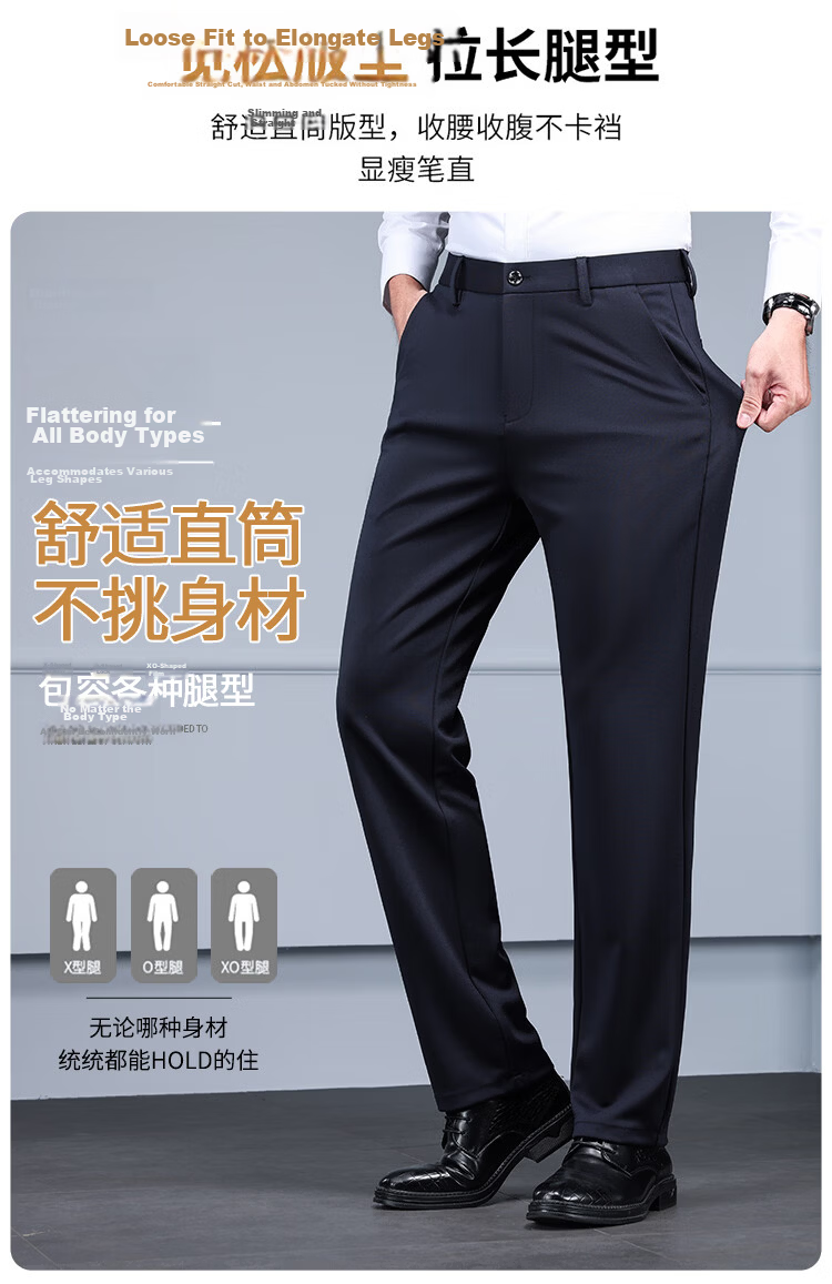 Hodo Men's Casual Pants Four-Season Straight-Leg Wrinkle-Resistant Non-Iron Loose Business Stretch Suit Pants 5