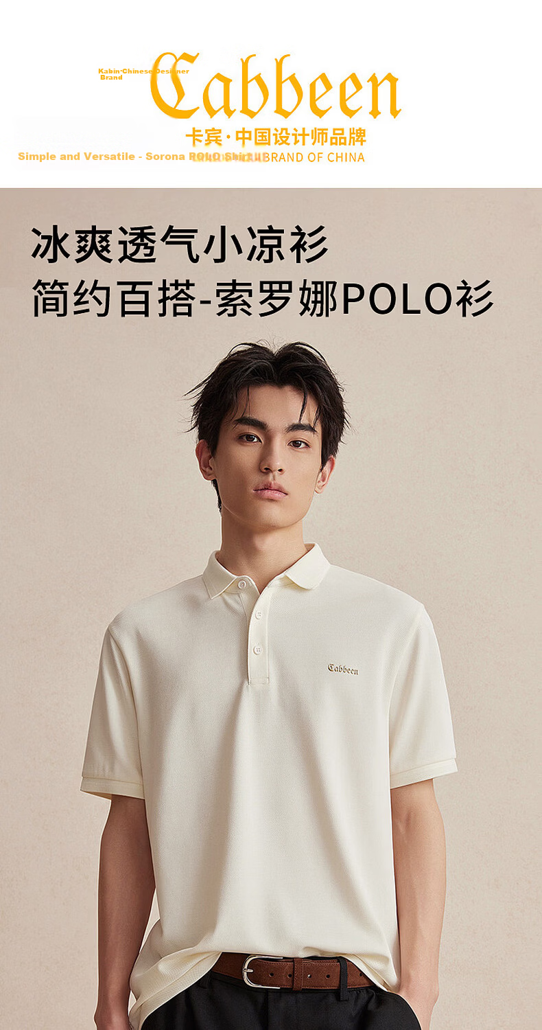 CABBEEN Pik Da Zhu Di Men's Polo Shirt Honeycomb Texture Crisp Shape 2026 Summer Short Sleeve Breathable Polo Shirt 1