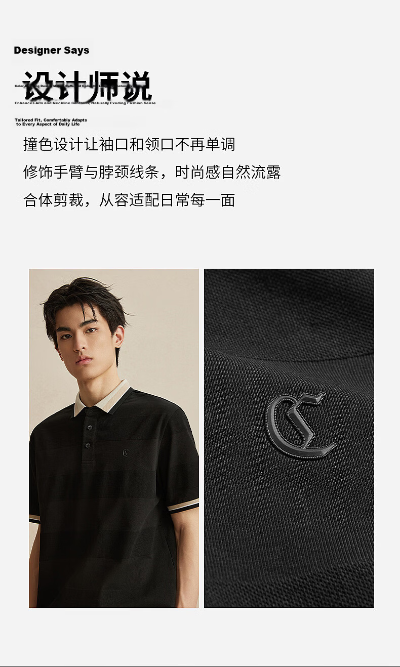 CABBEEN Textured Knit Striped Polo Shirt Men Color-Block Cuffs and Collar Design 2026 Summer Breathable Polo Shirt 2