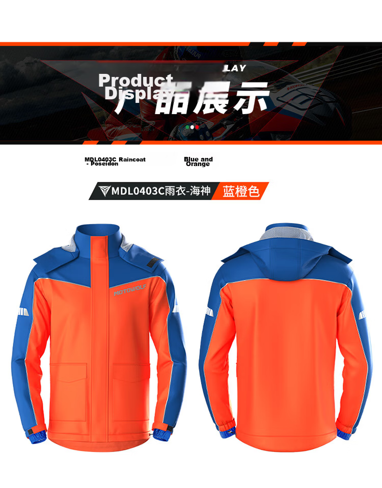 MOTOWOLF Motorcycle Riding Raincoat and Rain Pants Separate Set Waterproof Riding Travel Commuting Suit 18
