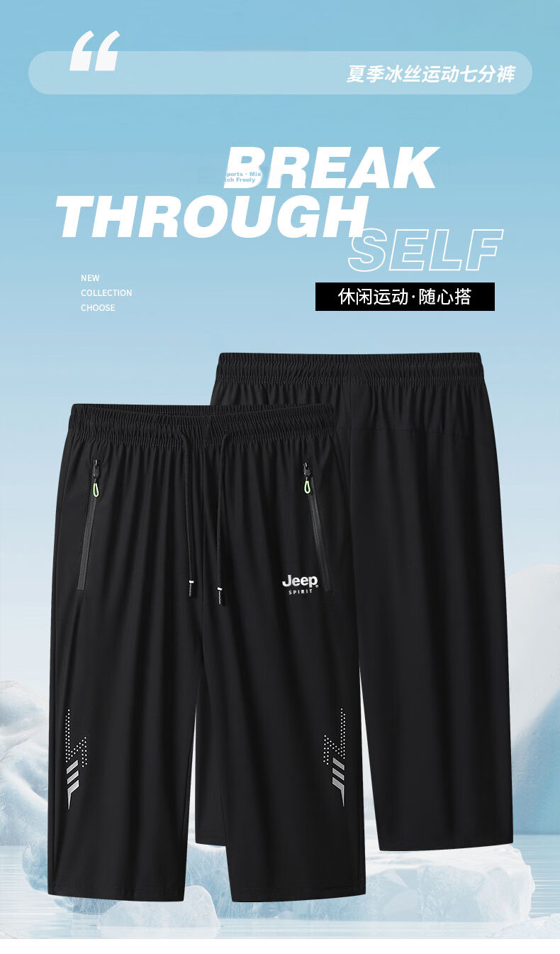 JEEP SPIRIT Men's Ice Silk Shorts Summer Trendy Cooling Stretch Breathable Sports Six-Point Loose Comfortable Casual Pants 2