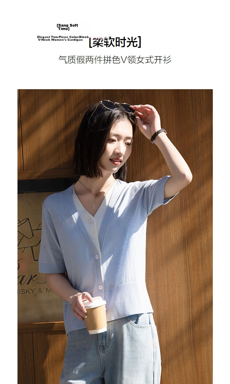 Demana [Mulberry Silk Blend] Spring Elegant Two-in-One Colorblock V-Neck Cardigan Slimming Women's Knitwear 5