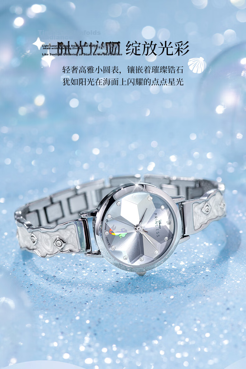 Disney Ariel Princess Series Iridescent Girls Quartz Watch Luxury Niche High-End Gift for Girlfriend and Best Friend 5