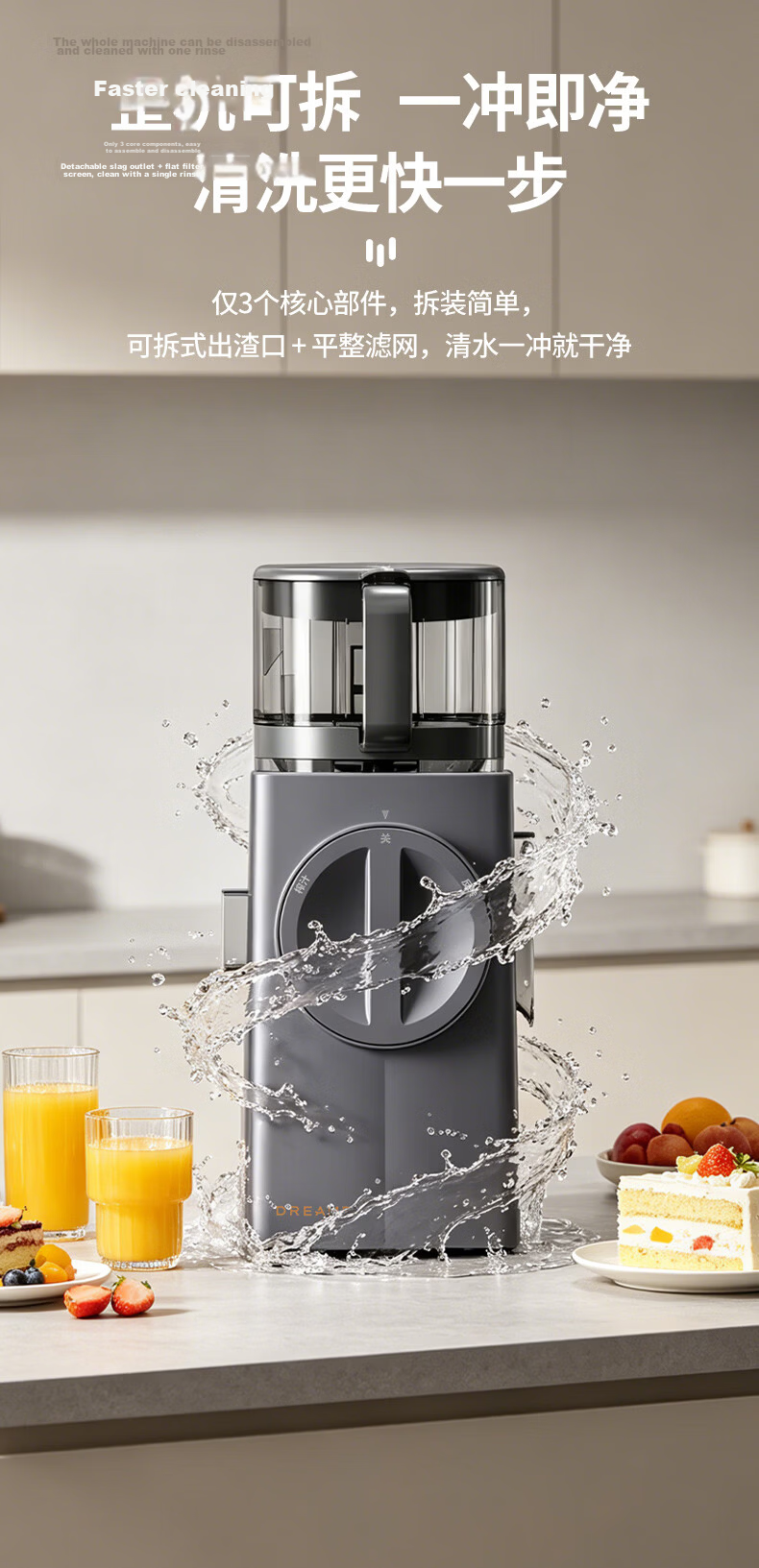 Dreame H1 Juicer 158mm Extra-Large Diameter Whole Fruit No-Cut Juice Extractor Pulp Separator Multi-Function Household Food Processor 11