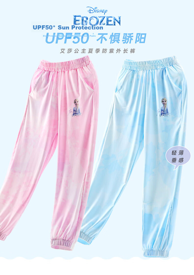 Disney Elsa Girls' Summer Mosquito-Repellent Pants Thin Children's Trousers UPF50+ 1