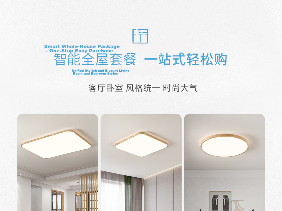 NVC LED Ceiling Light Chinese Style Wood Art Study Bedroom Square Smart High CRI Full Spectrum 4