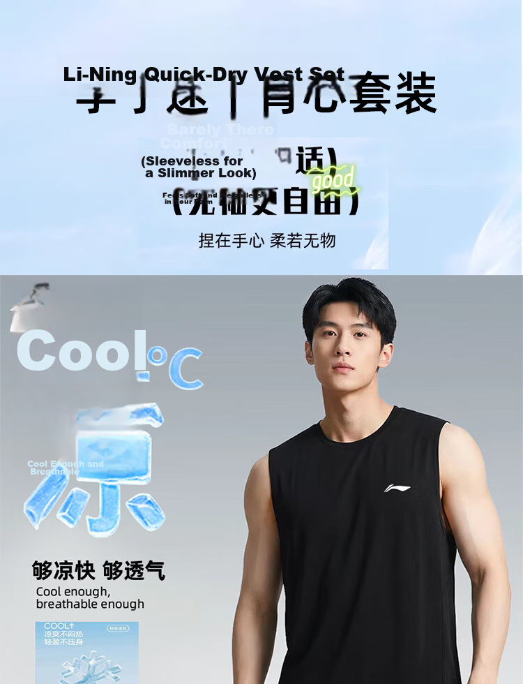 LI-NING Summer Ice Silk Sports Vest and Shorts Set for Men and Women, Quick-Dry Running and Fitness Training Two-Piece Set 1