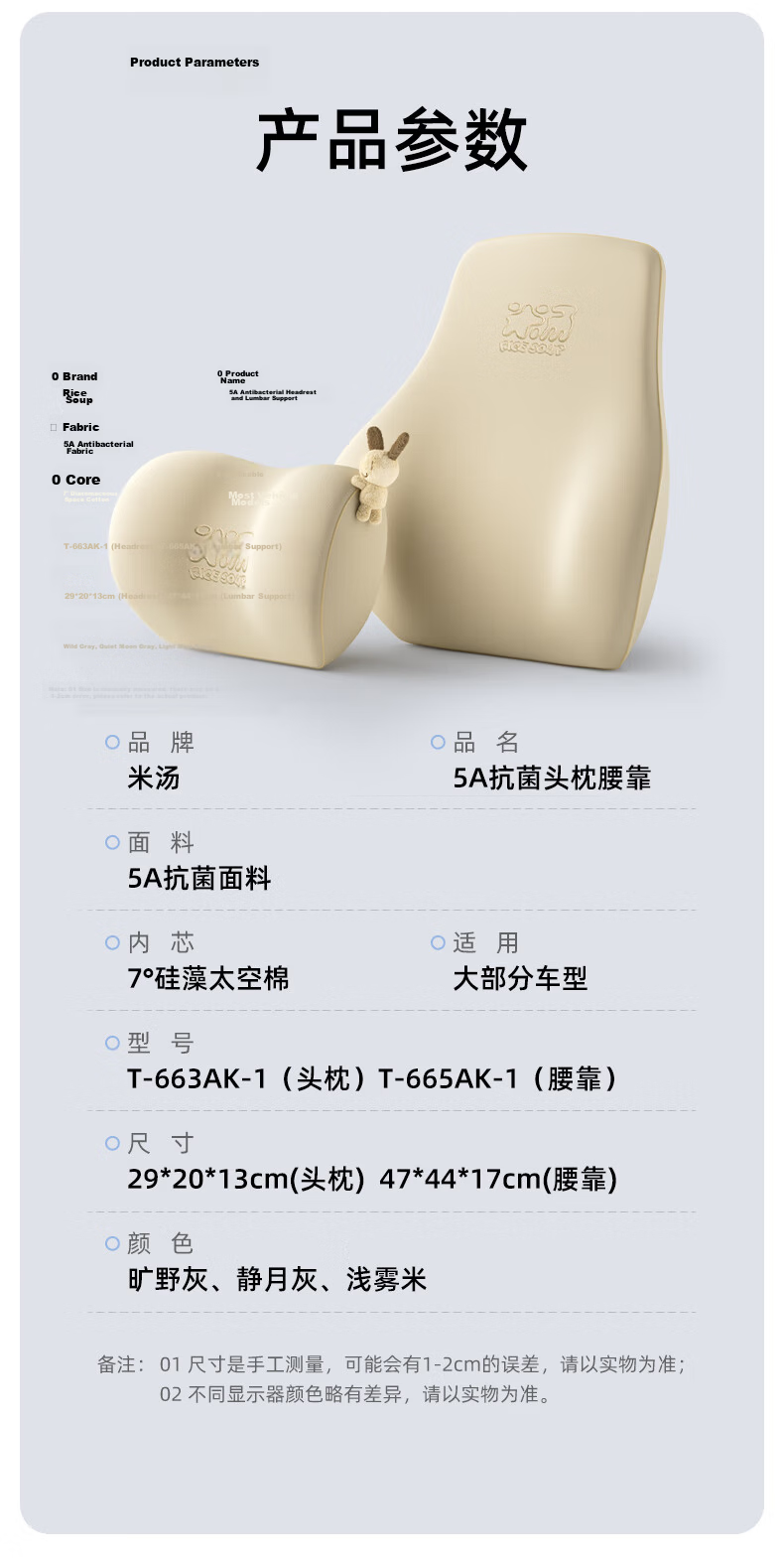 Rice Soup Car Headrest Neck Pillow Car Seat Office Lumbar Support 5A Antibacterial Driving Waist Protector for Long Sitting 25