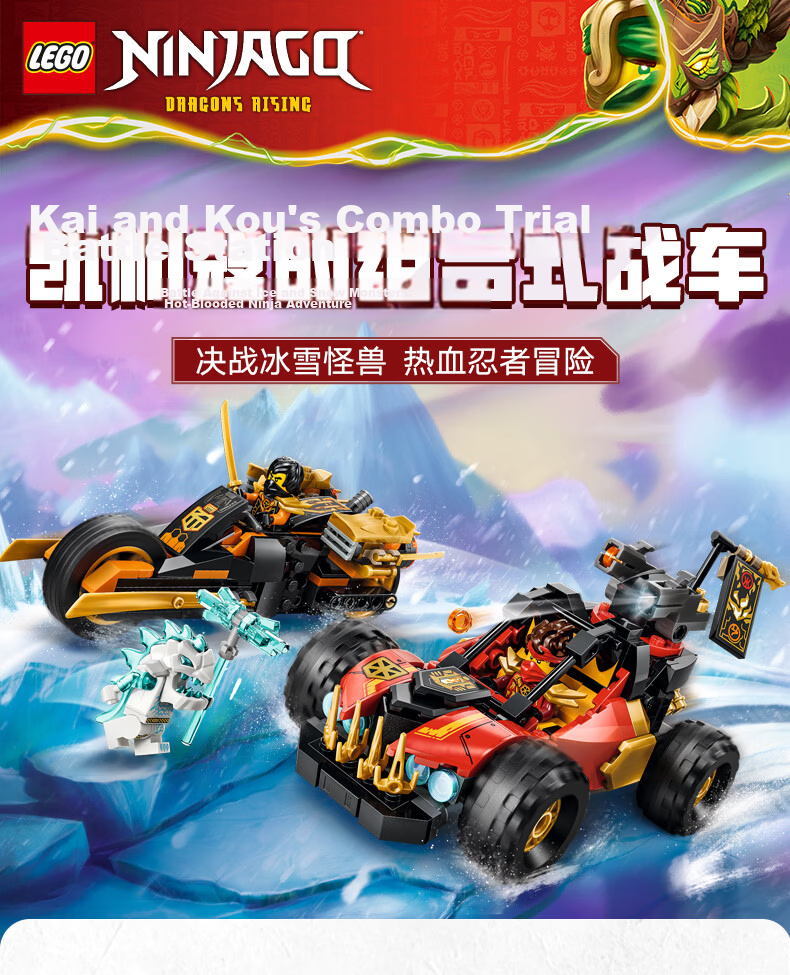 LEGO Ninjago 71865 Zane's Ice Dragon Battle Building Blocks Toy for Kids Birthday Gift Display 1