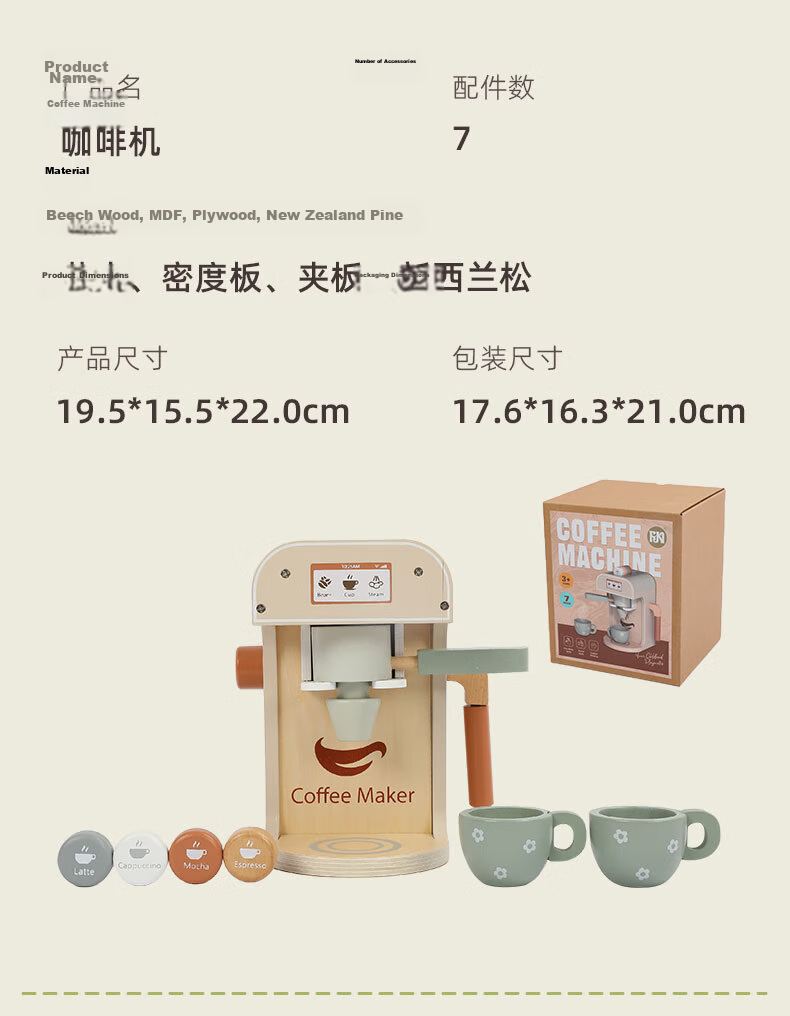 Figani Mini Play Kitchen Coffee Machine Toy Set Wooden Pretend Cooking Utensils for Kids Girls Birthday Gift 11