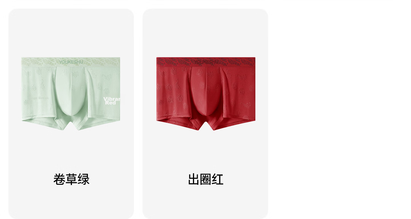 Youkeshu [Dunhuang Collaboration] Men's Pure Cotton Breathable Red Boxer Shorts for Birth Year 31