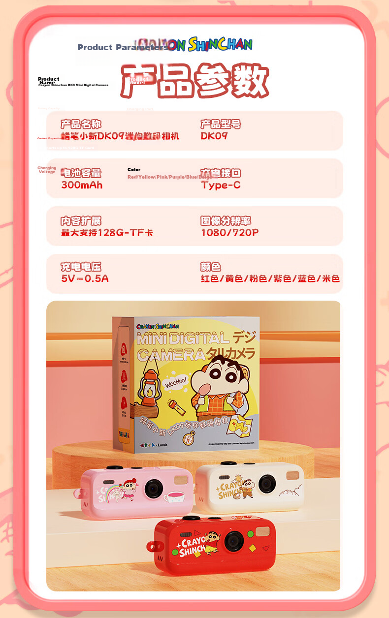 Bright Crayon Shin-chan Red Thumb Camera Portable Kids Digital CCD Mini Camera VLOG Video Recording Student Birthday Gift 10