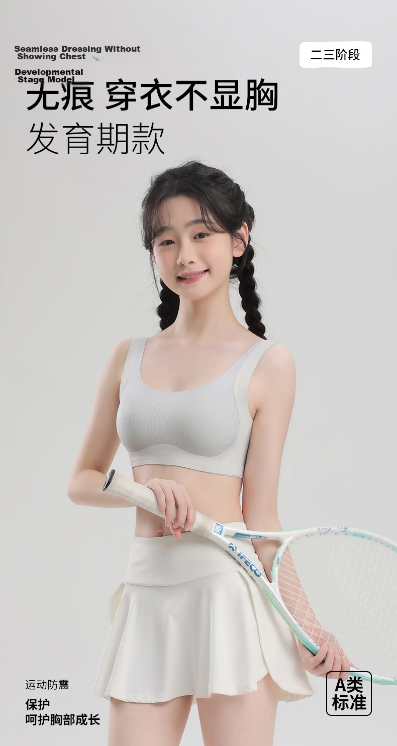 Tingmei [2-Pack 7A Antibacterial] Youth Development Girls' Underwear High School Student Sports Shockproof Girls' Bra 1
