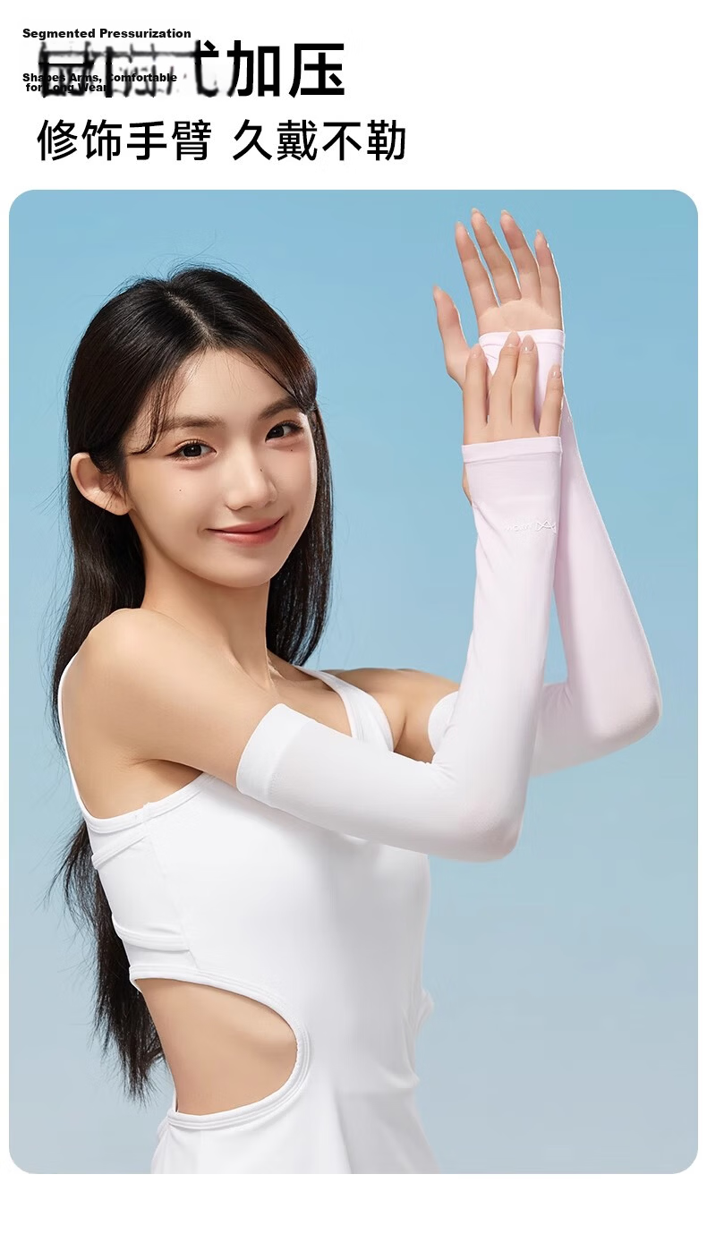 Miiow Women's Summer Sunscreen Ice Sleeves Thin UV Protection Gradient High-Value Ice Silk Arm Sleeves 2026 Summer 7