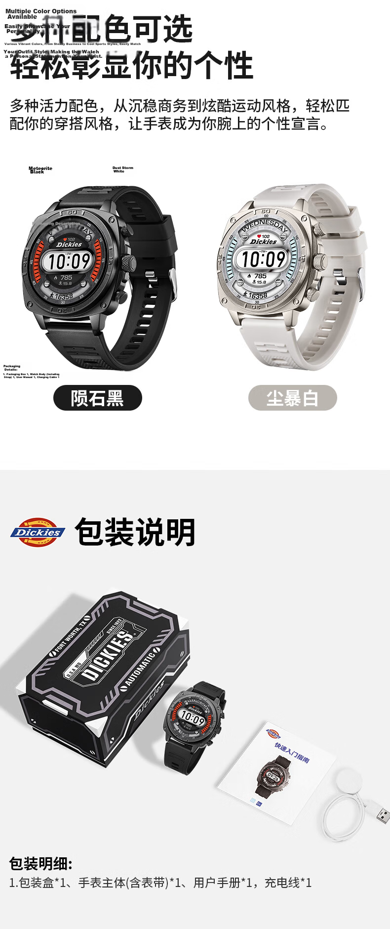 Dickies Smart Sports Watch Student Heart Rate Blood Oxygen Sleep Monitoring Bluetooth Call Waterproof Multifunction CL-747 Black 15