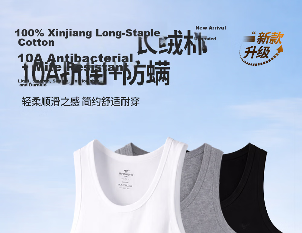 Seven Wolves 10A Cotton Antibacterial Anti-Mite Versatile Racerback Slim Fit Stretch Men's Tank Top 2-Pack M 1