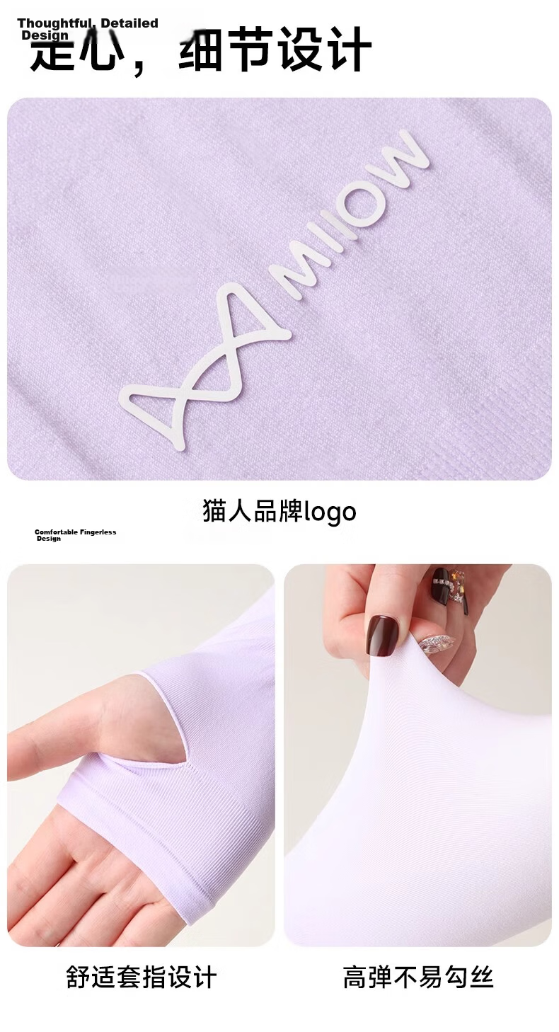 Miiow Women's Summer Sunscreen Ice Sleeves Thin UV Protection Gradient High-Value Ice Silk Arm Sleeves 2026 Summer 12