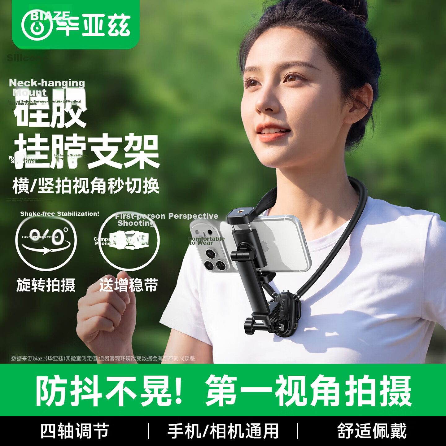 BIAZE Neck Hanging Phone Holder Sports Camera Shooting Live Streaming Mount First-Person Chest Vlog Cycling Phone Mount Compatible with DJI Action 6/5 Pro/Pocket 4