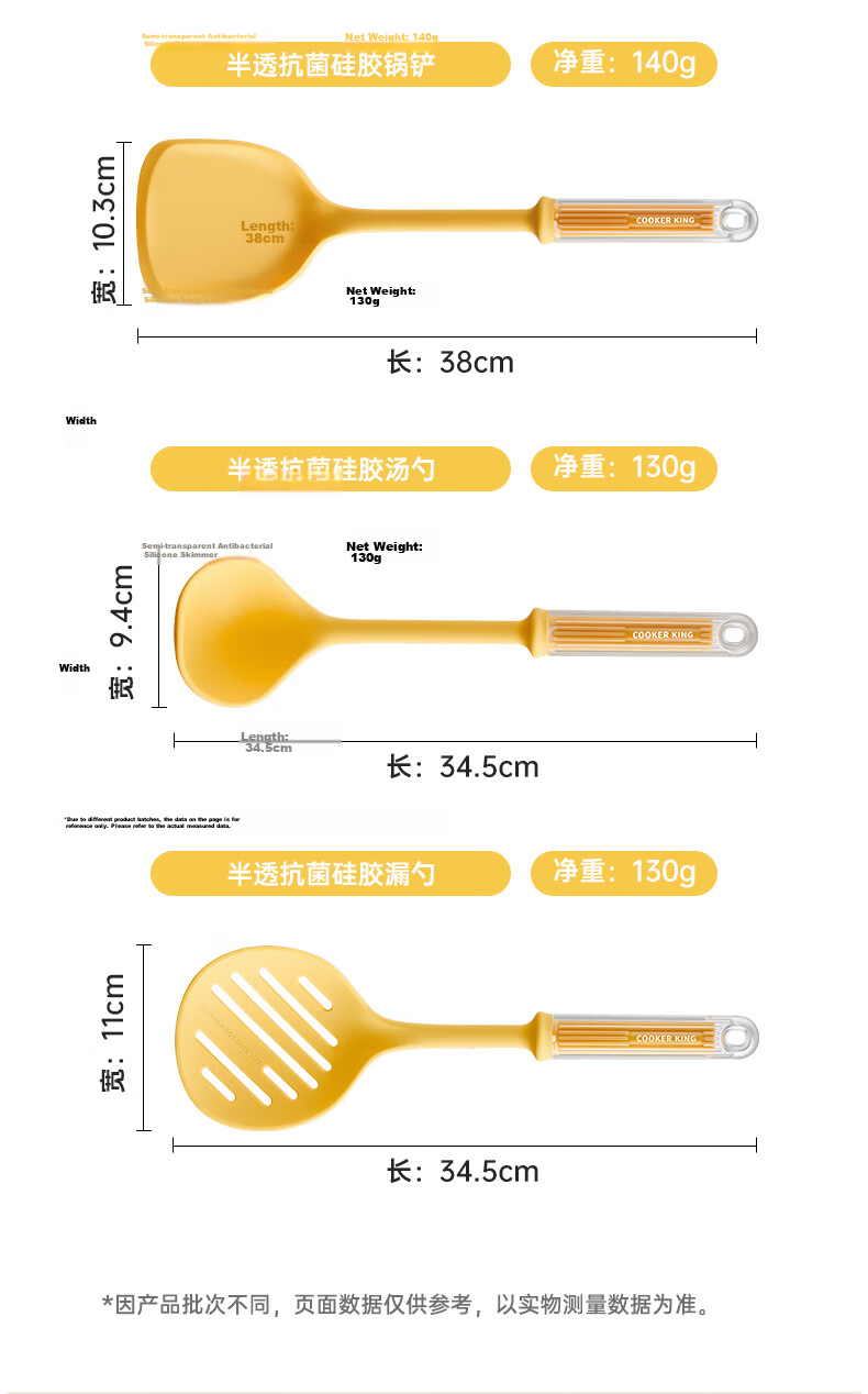 Chuida Huang Titanium Antibacterial Silicone Non-Stick Cooking Spatula Household Food-Grade High-Temperature Resistant Flat Pan Turner 15