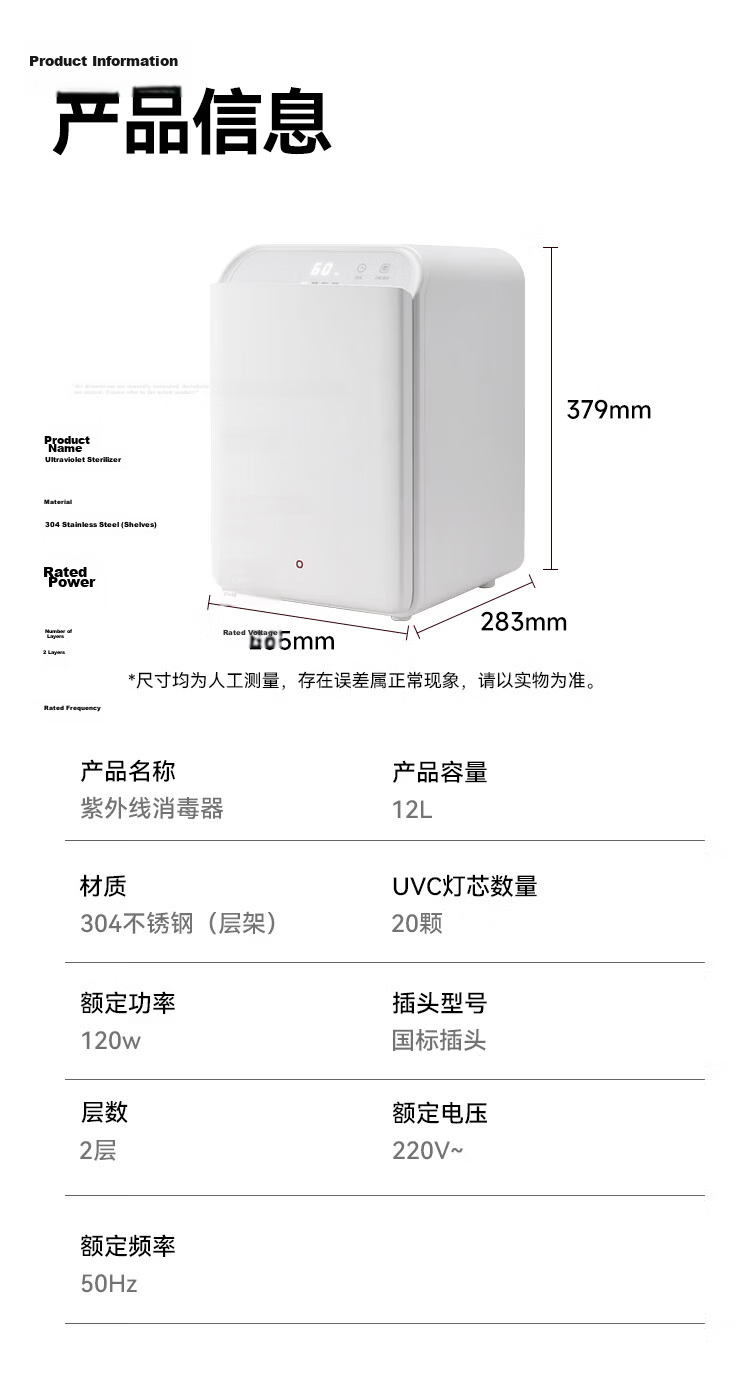 JD Jingzao Baby Bottle Sterilizer and Dryer UV Sterilization 12L with 20 UV Lamps 16
