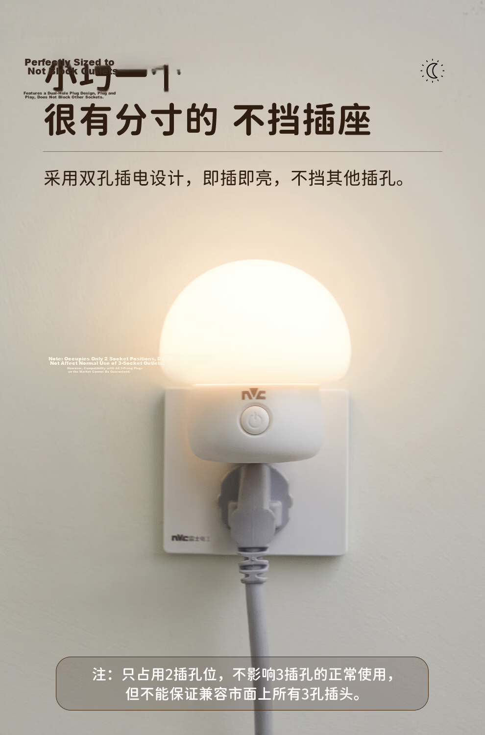 NVC Night Light Bedroom Sleep Lamp Soft Eye Protection Bedside Button Plug-in Sleep Companion Energy-saving Lamp 0.7W 9