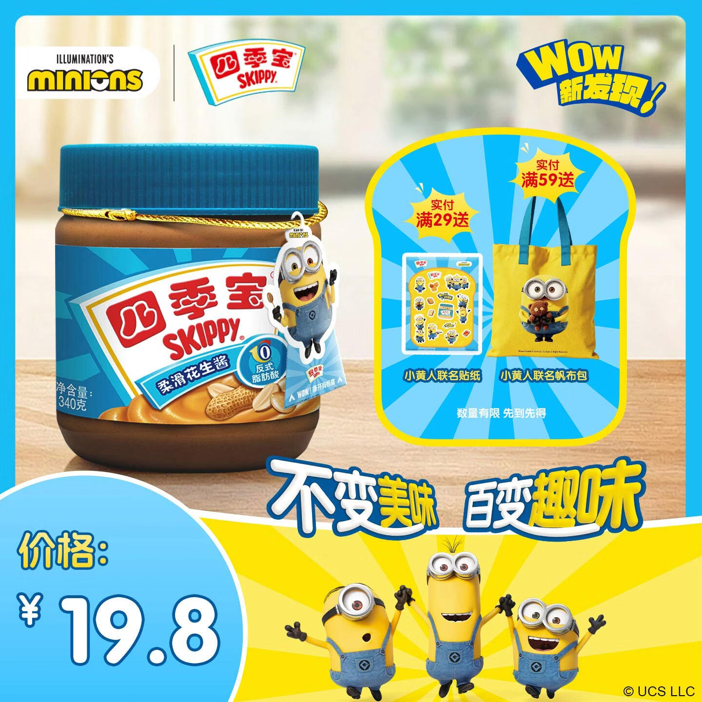 四季宝（skippy）柔滑花生酱 早餐面包酱 调味酱料 拌饭拌面酱沙拉酱烘焙原料340g 