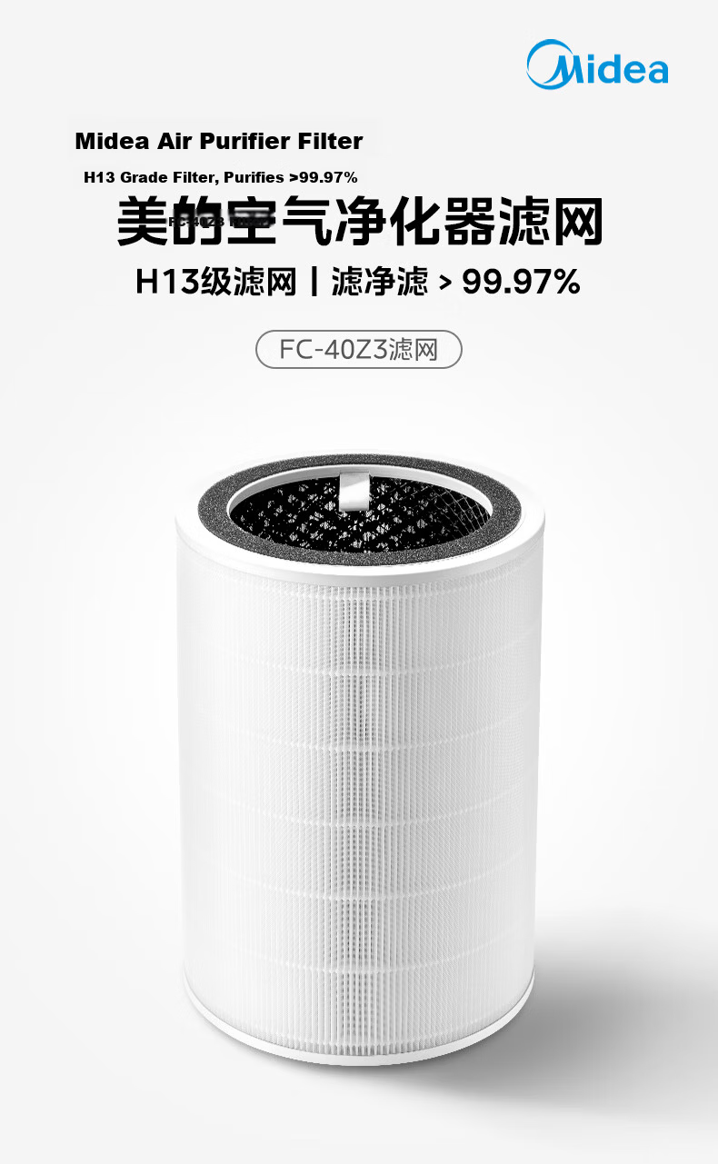 Midea Original Air Purifier Filter Cartridge for Home Use, Removes Formaldehyde, Bacteria, Secondhand Smoke, Odors, PM2.5, Compatible with L1 Lite FC-40Z3 Filter Cartridge 1