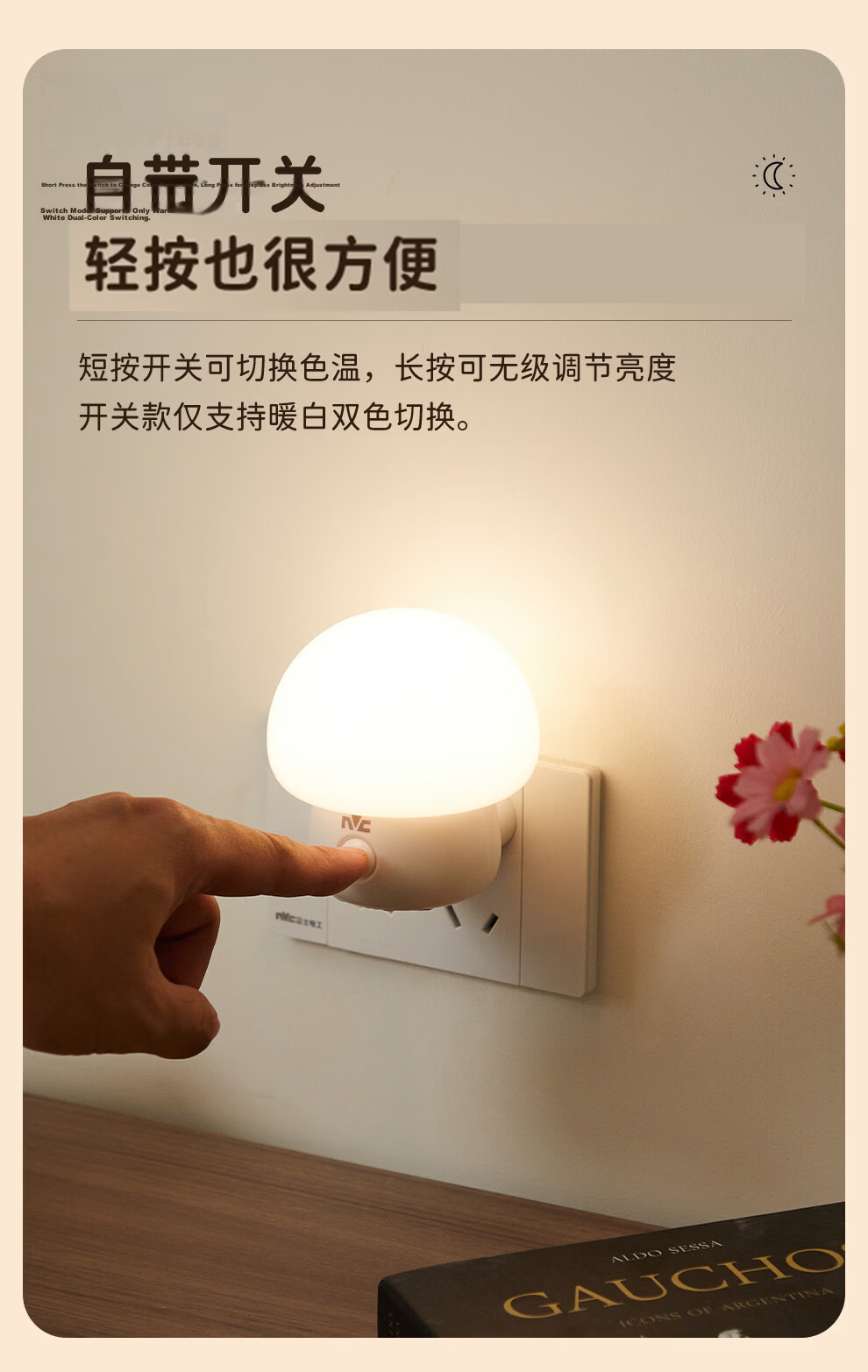 NVC Night Light Bedroom Sleep Lamp Soft Eye Protection Bedside Button Plug-in Sleep Companion Energy-saving Lamp 0.7W 10