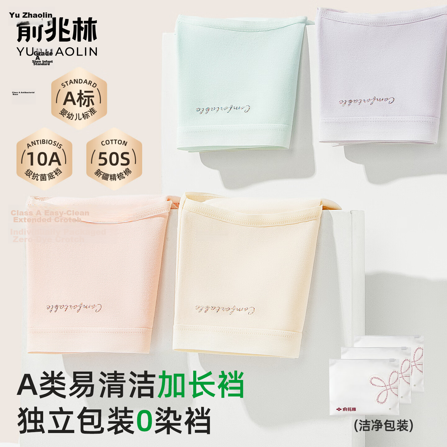YUZHAOLIN Women's Underwear 3-Pack, Grade 10 Antibacterial Pure Cotton Crotch, 2026 New Triangle Shorts for Women, Class A