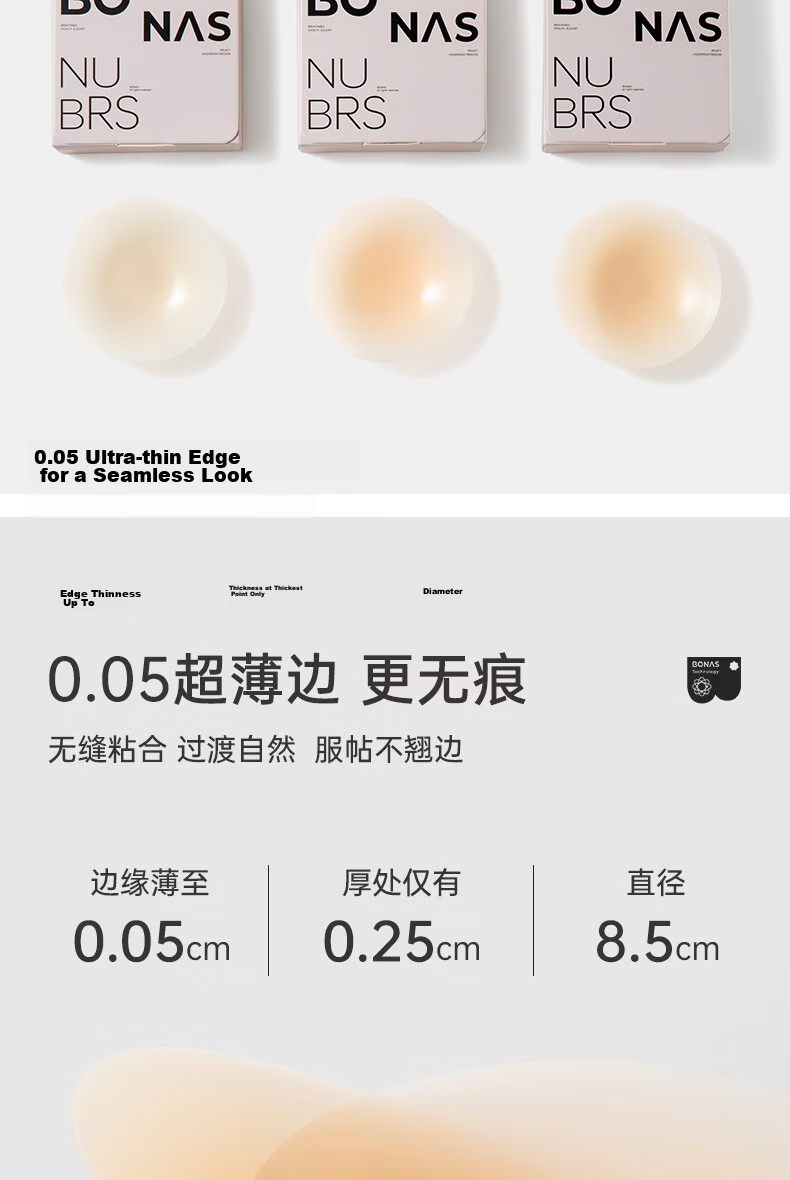 BONAS Health Adhesive Breast Pads Ultra-thin Invisible with Breathable Holes 8.5cm Anti-Exposure Silicone Bra Nipple Covers 13