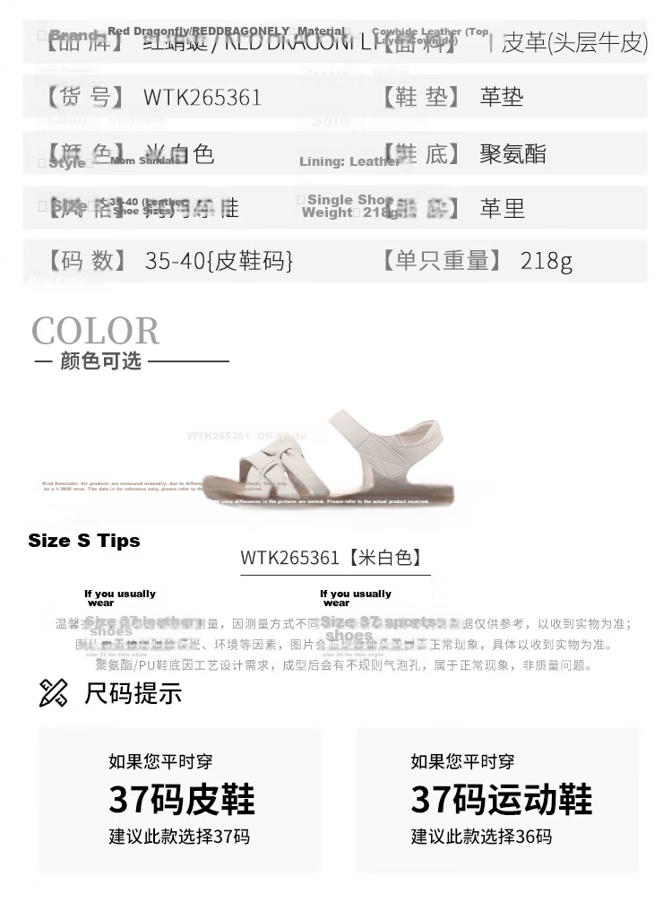 Red Dragonfly Women's Leather Breathable Soft Sole Non-Slip Comfortable Sandals WTK265361 Off-White Size 38 5