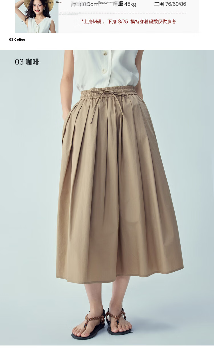 Giordano Women's Flared A-Line Skirt 2026 Summer New Pure Cotton Pleated Skirt Elastic Waist Midi Skirt 13466303 11