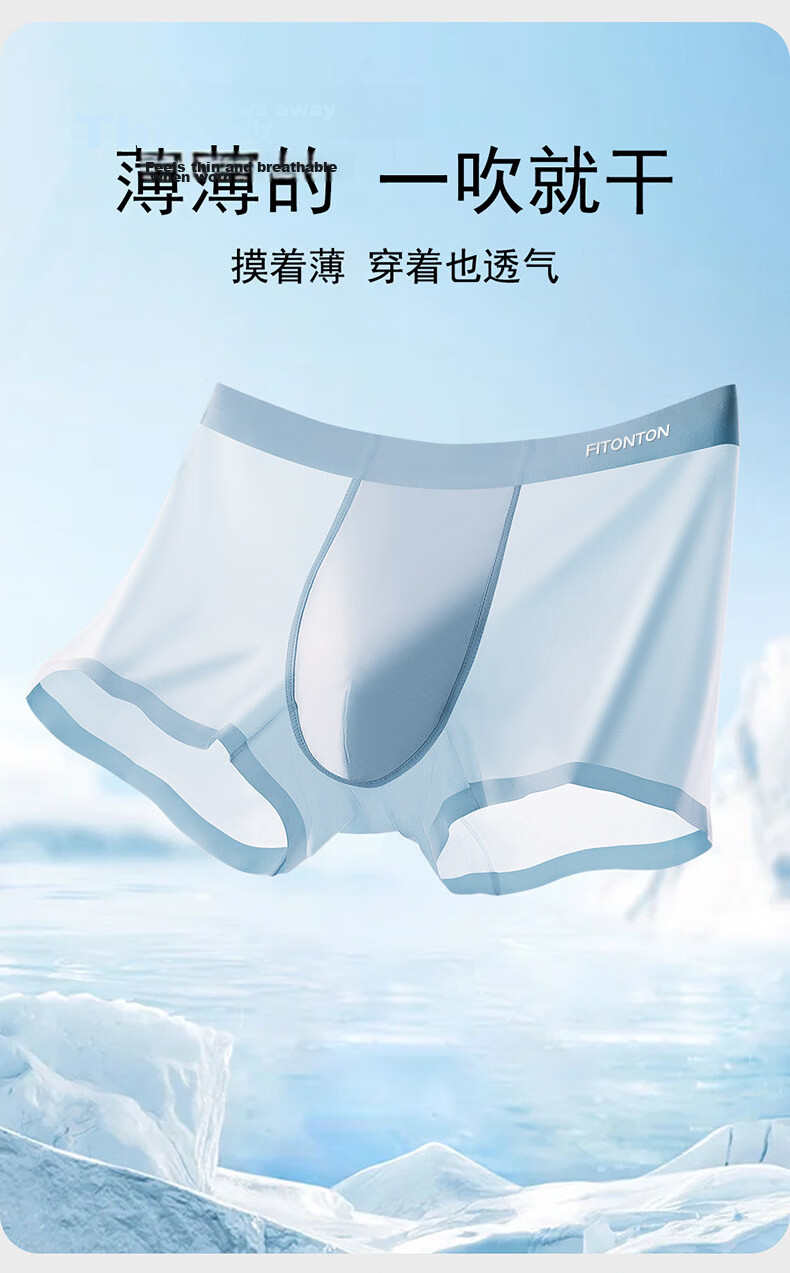 FitonTon 6-Pack Men's Ice Silk Underwear Summer Seamless Antibacterial Plus Size Breathable Sweat-Absorbing Boxer Briefs 6