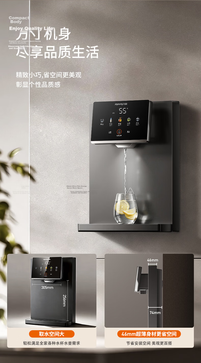 Joyoung High-End Home Wall-Mounted Pipeline Water Dispenser Full Flow 13-Level Temperature Control Self-Cleaning Rapid Heating Water Purifier JYW-AG3720 21