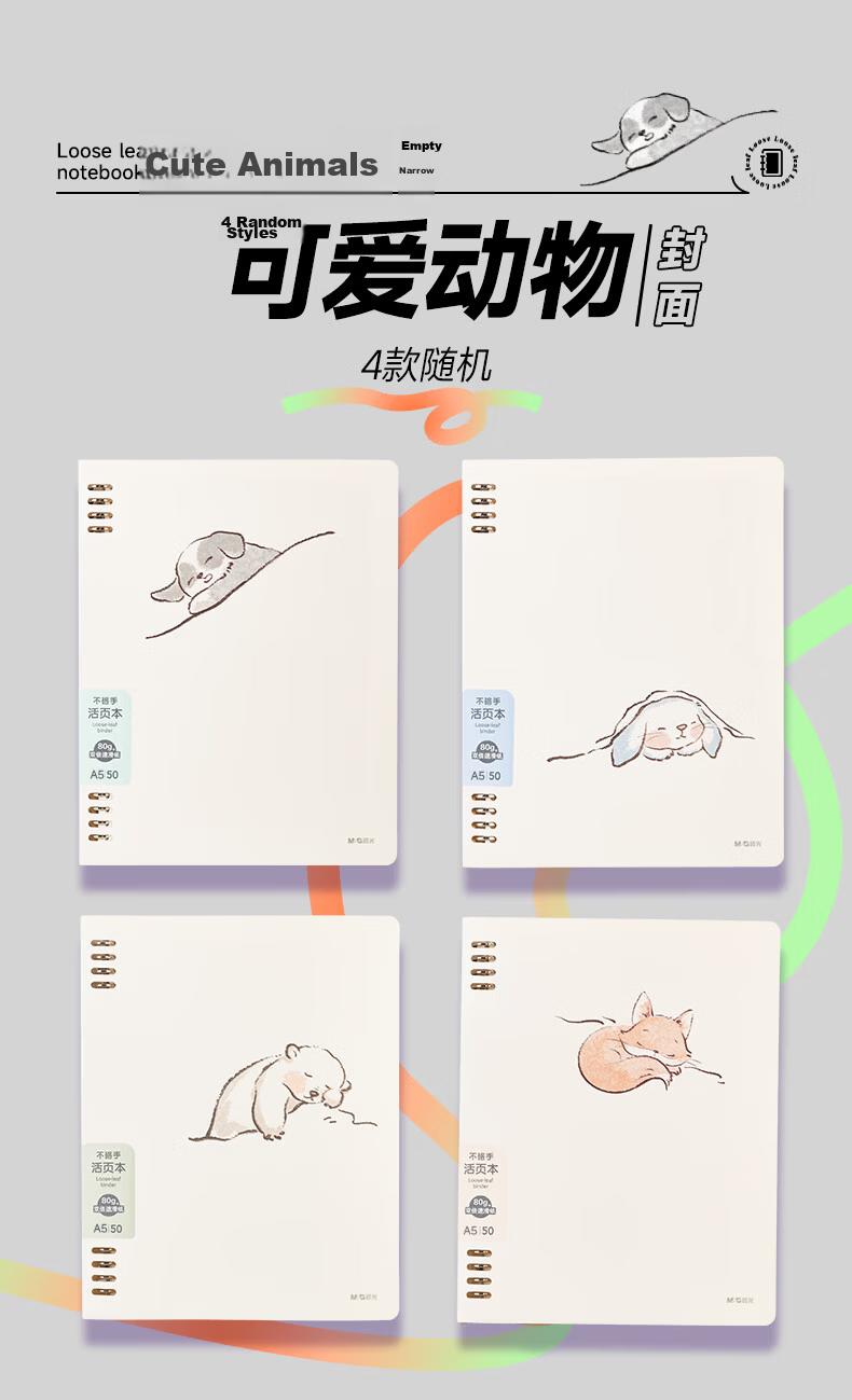 M&G Stationery A5/50-Sheet Loose-Leaf Notebook Removable 8-Hole Meeboki Series Dreamy Random Edition HA5600BB Exam Essential 2