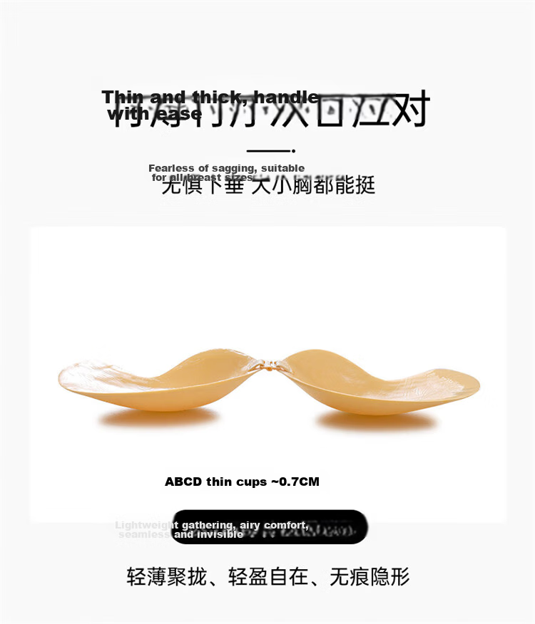 Urban Beauty Women's Adhesive Bra Pads Small Chest Thickened Push-Up Bra Inserts Gather Lift Invisible Breast Pads for Wedding Dress Photography 10