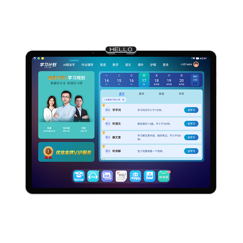 Youxuepai AI Eye Protection Learning Machine A6 8+256GB 12.7-inch AI Large Model Smart Learning Island English Dual-Teacher One-on-One Student Tablet